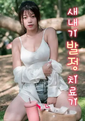 春山可望全集免费在线观看